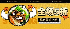 菜品折扣上新餐饮公众号创意首图