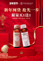 kinohimitsu木之秘密 年货节kv