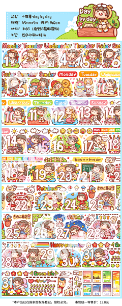 A阳光女孩店采集到手账