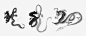 龙png免抠素材_新图网 https://ixintu.com PSD字体 中文字体 中文字体下载 书法字 墨迹 字体设计 毛笔字 龙 龙毛笔书法字免费下载