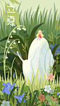 立夏_有鱼YOUYU__插画师作品_涂鸦王国gracg.com

二十四节气——立夏
“孟夏之日，天地始交，万物并秀。”
用多种立夏的代表植物：鸢尾、铃兰、蜀葵、红花酢浆草等来表现立夏时节的繁茂
