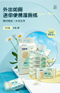 unifree湿厕纸可降解清洁女性洁阴私处擦屁屁迷你便携装8提-tmall
