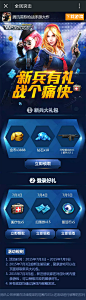 全民突击-微信