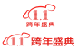 2021年 京东 1.1跨年盛典 logo png图