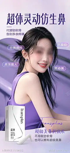 超体仿生鼻_源文件下载_PSD格式_1125X2436像素-仿生鼻,隆鼻,超体-作品编号:2024102915062214-志设-zs9.com