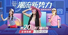 新势力周服装女装促销海报banner