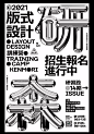 平面设计师的内卷：如何做好一款三维海报？