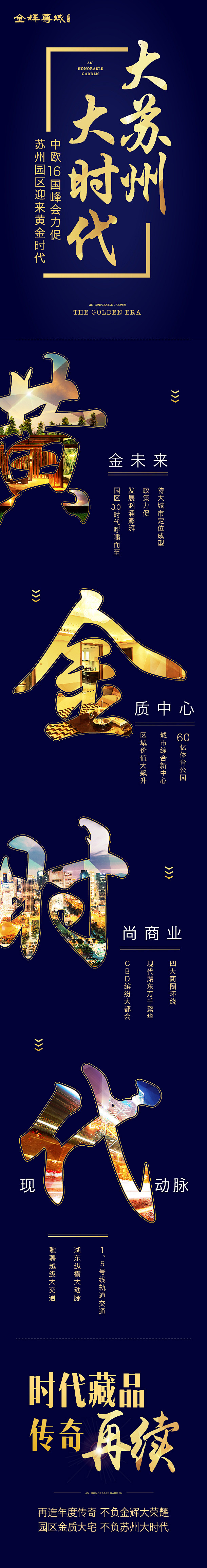 151118订阅号微信（峰会）完稿-01