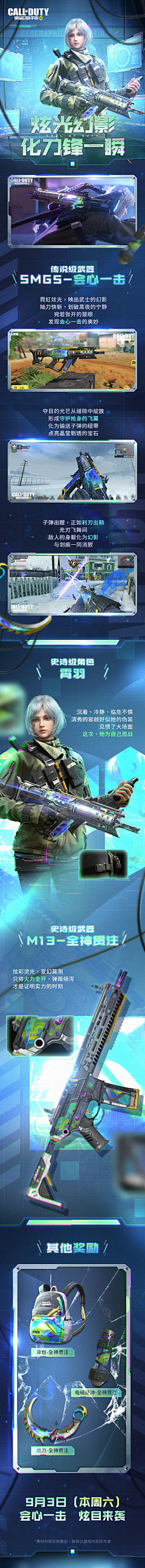 S小宋采集到游戏宣传落地页设计