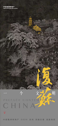 小喵酱7777采集到文旅