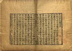 后汉书补志-书格