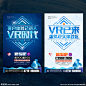 VR海报 VR宣传 虚拟现实眼镜 VR世界 VR客户体验 VR时代 VR宣传海报 VR虚拟现实 体验区 VR产品 可穿戴技术 VR设备 VR体验 VR眼镜 AR海报 VR体验馆 VR广告宣传 VR设计 VR背景 VR背景展板 VR游戏室 VR智能产品 VR技术 VR科技 VR虚拟空间 虚拟现实海报