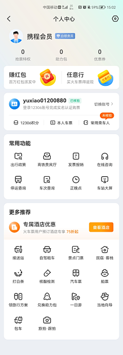 Dragon-bro采集到APP-个人中心