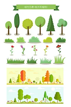 卡通树木植物扁平化矢量素材