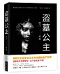 @棠棠爱吃糖/棠妤制作/悬疑