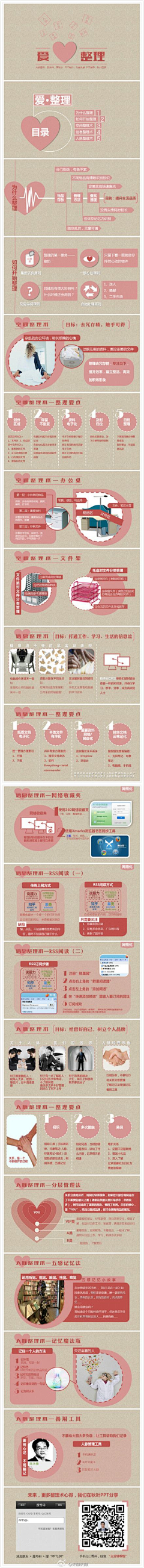 脸颊玫瑰采集到字体设计