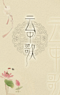 云中歌