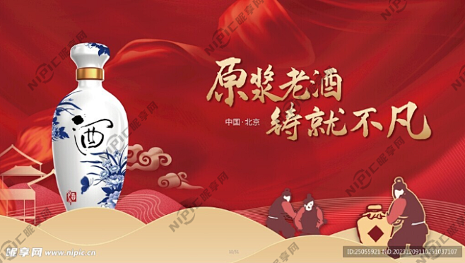 白酒背景设计图__PSD分层素材_PSD...