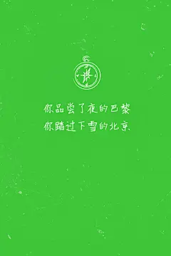#歌词壁纸# 《旅行的意义》—陈绮贞