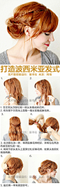美容 扎发教程 DIY编发 -爱逛街-淘宝网