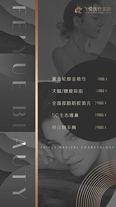 哈哈哈喊采集到医美