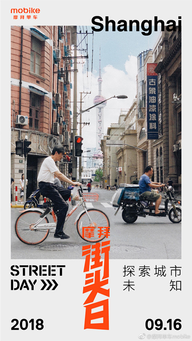 #摩拜街头#在上海，老街是有生命的，它见...