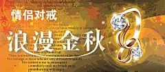 情侣对戒 【酷图网】情侣对戒,对戒,情侣戒,情侣戒指,钻戒,钻石戒指,戒指,珠宝,珠宝店活动,黄金店宣传单,珠宝促销,金店,珠宝促销海报,黄金促销活动,黄金活动海报,黄金店海报,珠宝海报,黄金珠宝促销,黄金珠宝活动,珠宝促销展架,黄金促销展架,黄金店展架,黄金店,珠宝店,珠宝店广告,黄金广告,黄金