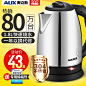 AUX/奥克斯 HX-A5181电热水壶家用食品级304不锈钢烧水壶自动断电-tmall.com天猫