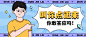 趣味插画娱乐吃瓜公众号首图