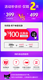 优惠券 钻展 详情关联 气氛图 双11氛围图 @穿短裙的考拉