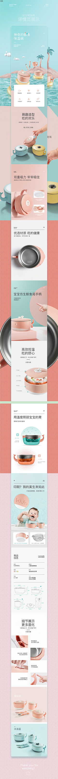 wanqin采集到玩具奶粉母婴类   首页设计   详情页设计