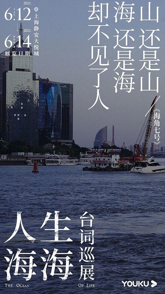 版式设计-展会海报-对角线构图-字叠图