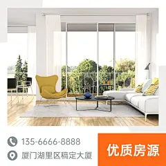 租赁房源房屋展示方形实景海报