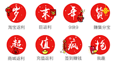 西红柿的老爸采集到app节日图标icon