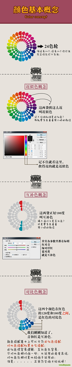 寻觅一抹温暖的阳光采集到配色