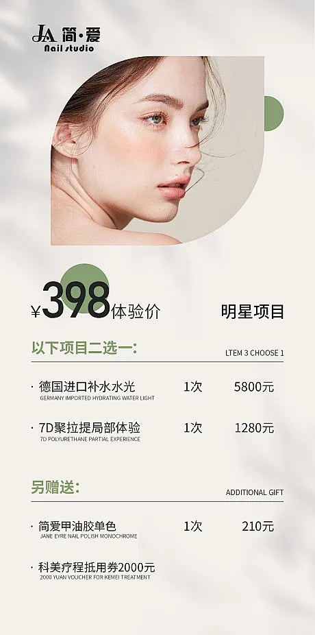 医美_卡-花瓣网