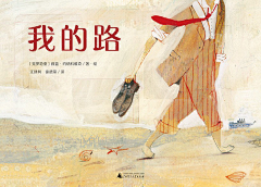 蟪蛄采集到绘本