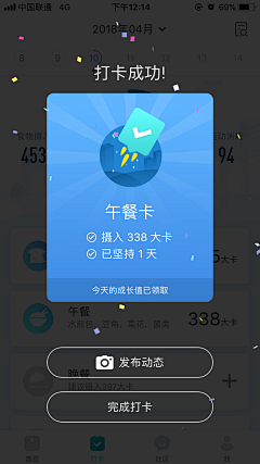 如是我闻UI采集到APP弹框