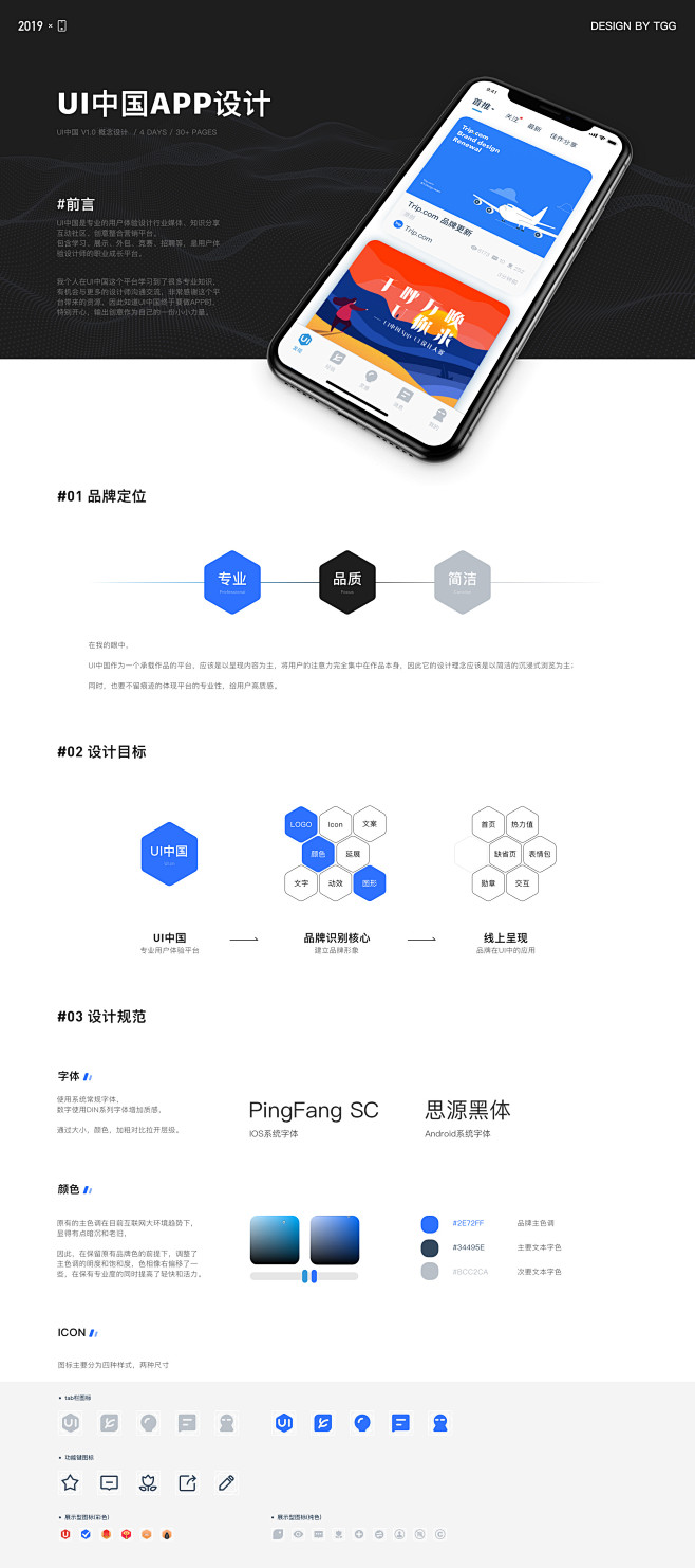 2019-09-2101-ui中国