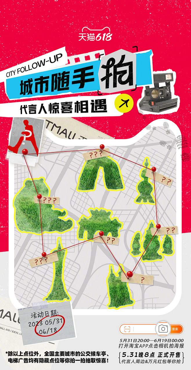 @天猫 的个人主页 - 微博