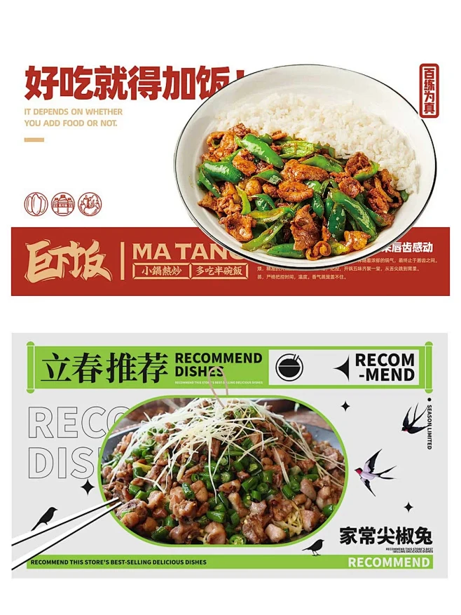 美团小程序美食banner设计，五连图设...
