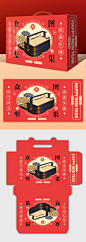 2022虎年春节坚果包装礼盒年货礼盒设计