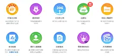 首页-会员中心-百度云
