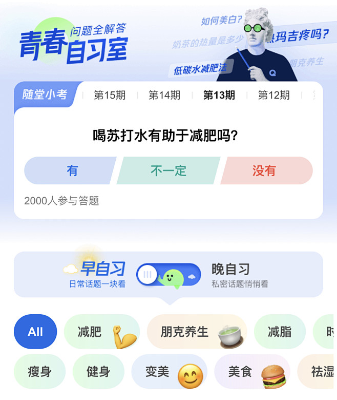 问卷、问答、标签、选项