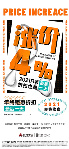 东柠西柚采集到活动、节日、赠送、微商