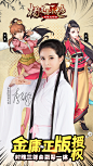 《杨过与小龙女》宣传图