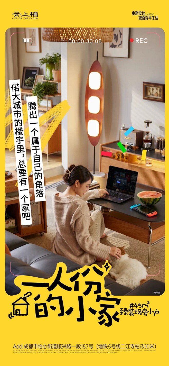地产系列