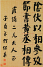 何绍基丨节录《汉书·黄霸传》六条屏