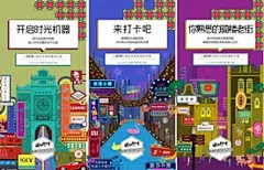 美食街商铺孟菲斯招商老街插画