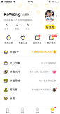 个人中心，我的